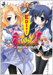 Sampul Manga Edit! Light Novel no Hontou no Tsukurikata?!