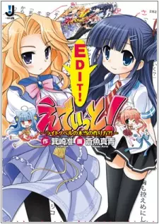 Gambar Cover Manga Edit! Light Novel no Hontou no Tsukurikata?!