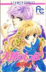 Sampul Manga Tenshi no Shippo