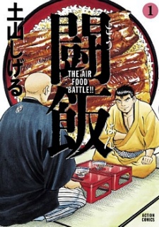 Sampul Manga Touhan