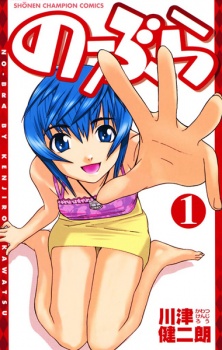 Sampul Manga No Bra