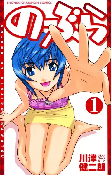 Gambar Cover Manga No Bra