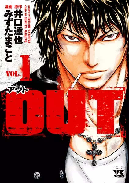 Gambar Cover Manga Out