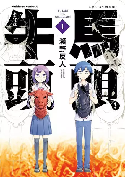 Gambar Cover Manga Futari wa Gozumezu!