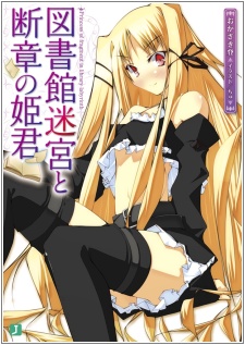 Sampul Manga Toshokan Meikyuu to Danshou no Himegimi