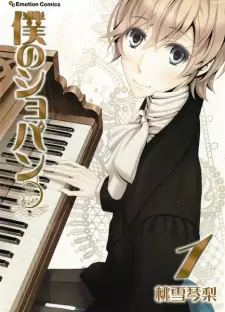 Gambar Manga Boku no Chopin