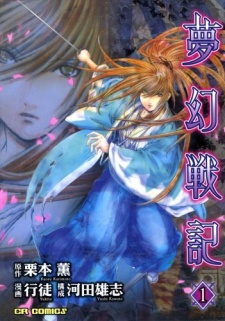 Sampul Manga Mugen Senki