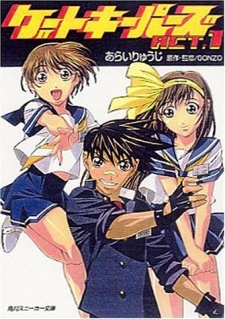 Sampul Manga Gate Keepers