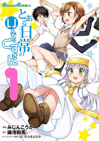 Gambar Cover Manga Toaru Nichijou no Index-san