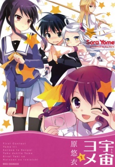 Sampul Manga Sora Yome