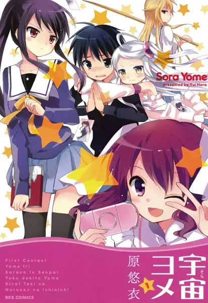 Gambar Cover Manga Sora Yome