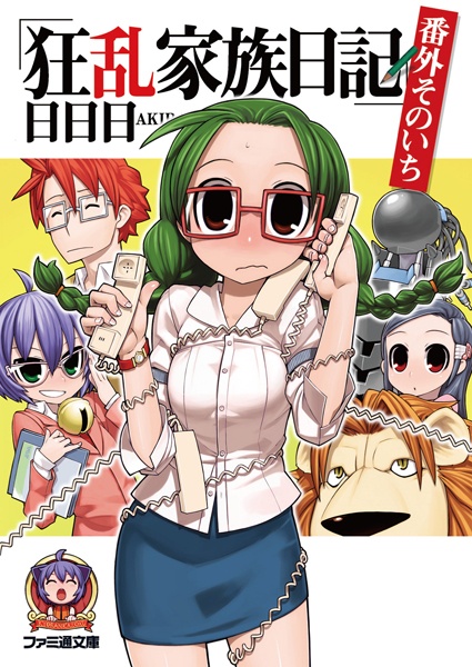 Gambar Cover Manga Kyouran Kazoku Nikki Bangai