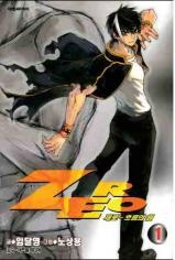 Gambar Manga Zero: Circle of Flow