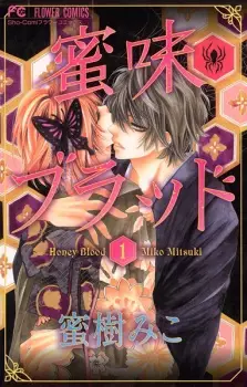 Gambar Manga Mitsu-aji Blood