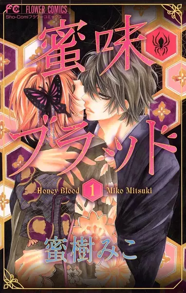Gambar Cover Manga Mitsu-aji Blood