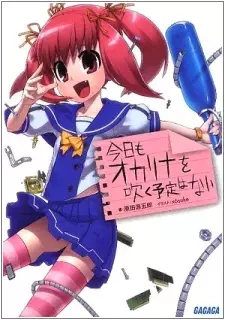 Gambar Cover Manga Kyou mo Ocarina wo Fuku Yotei wa Nai