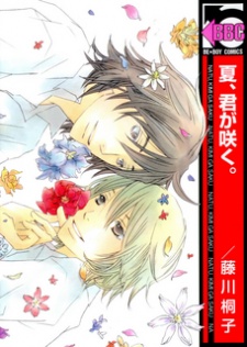 Sampul Manga Natsu, Kimi ga Saku