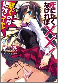 Gambar Cover Manga Shinitakunakereba XX!