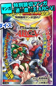 Sampul Manga Yu☆Gi☆Oh! Arc-V