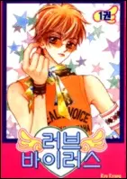 Gambar Cover Manga Love Virus