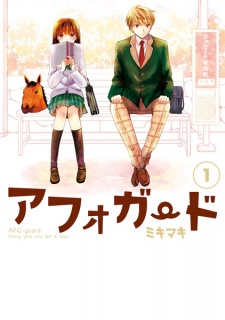Sampul Manga AFO-Guard