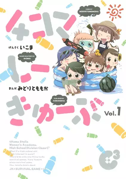 Gambar Cover Manga 4-koma C³