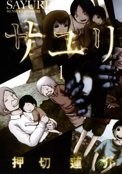 Gambar Cover Manga Sayuri