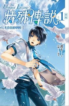 Gambar Cover Manga Te Shu Chuan Shuo
