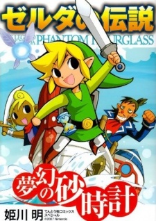 Gambar Manga Zelda no Densetsu: Mugen no Sunadokei