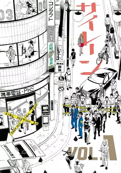 Gambar Cover Manga Siren