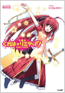 Sampul Manga Kureha x Limited!