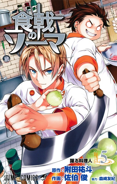 Manga image Shokugeki no Souma