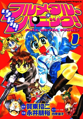 Gambar Cover Manga Ikinari! Full Metal Panic!
