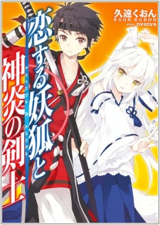 Sampul Manga Koisuru Youko to Shinen no Kenshi