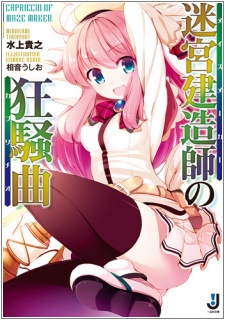 Sampul Manga Maze Maker no Capriccio