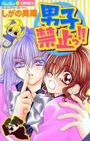 Gambar Cover Manga Danshi Kinshi!!
