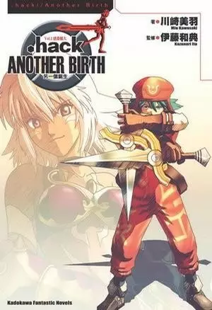 Gambar Cover Manga .hack//Another Birth
