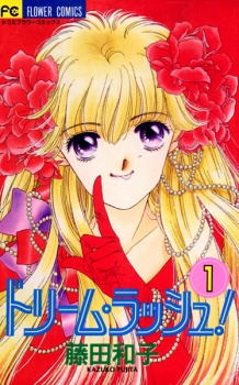 Sampul Manga Dream Rush!