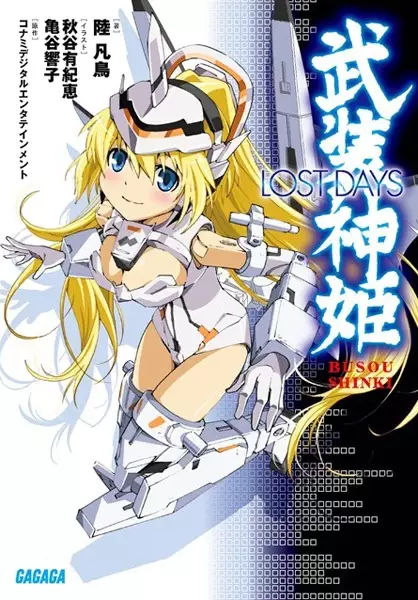 Gambar Cover Manga Busou Shinki