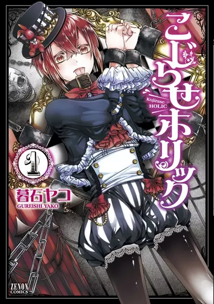 Gambar Cover Manga Kojirase Holic