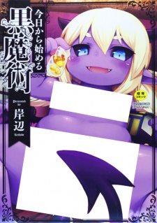 Sampul Manga Kyou kara Hajimeru Kuromajutsu