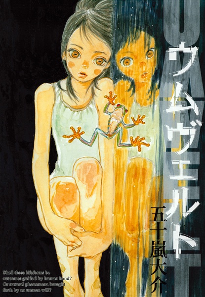 Manga image Umwelt