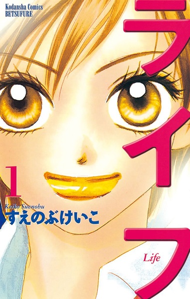 Manga image Life