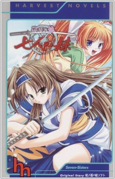Sampul Manga Sengoku no Imouto: Shichinin no Imouto