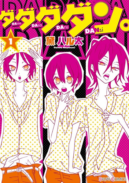 Manga image Dadadadan.