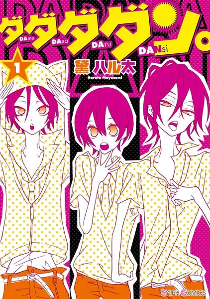 Gambar Cover Manga Dadadadan.