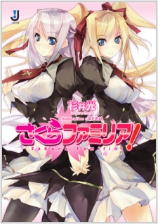 Gambar Cover Manga Sakura Familia!