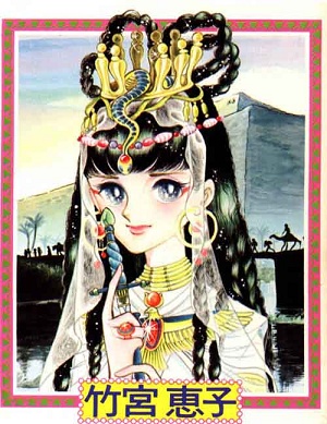 Manga image Pharaoh no Haka