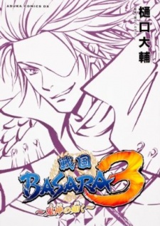 Sampul Manga Sengoku Basara 3: Kishin no Gotoku