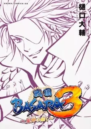 Gambar Cover Manga Sengoku Basara 3: Kishin no Gotoku